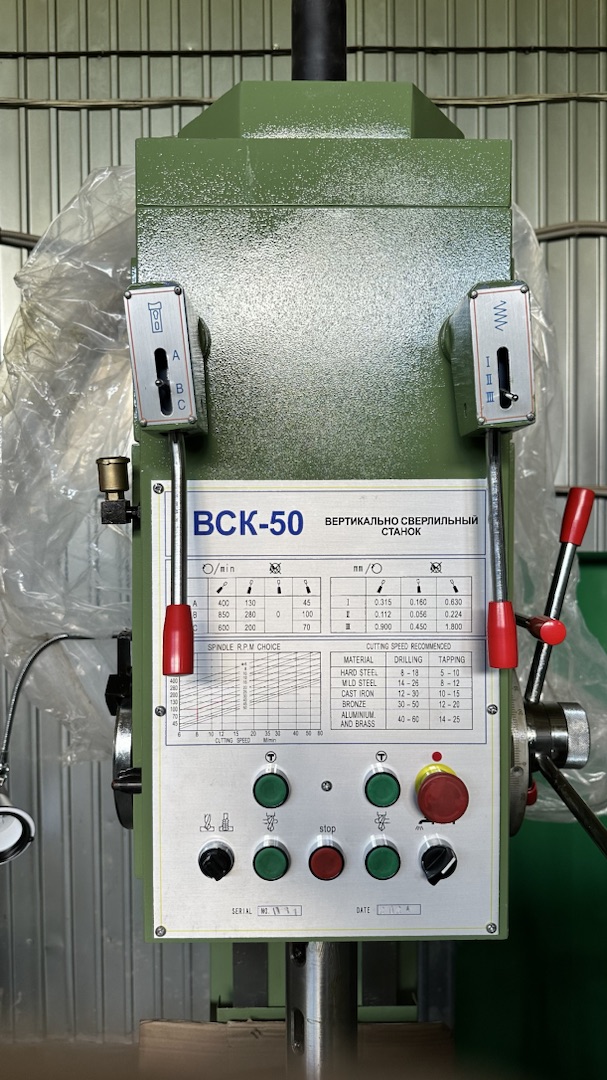 Сверлильный станок с коробчатой колонной ВСК-50