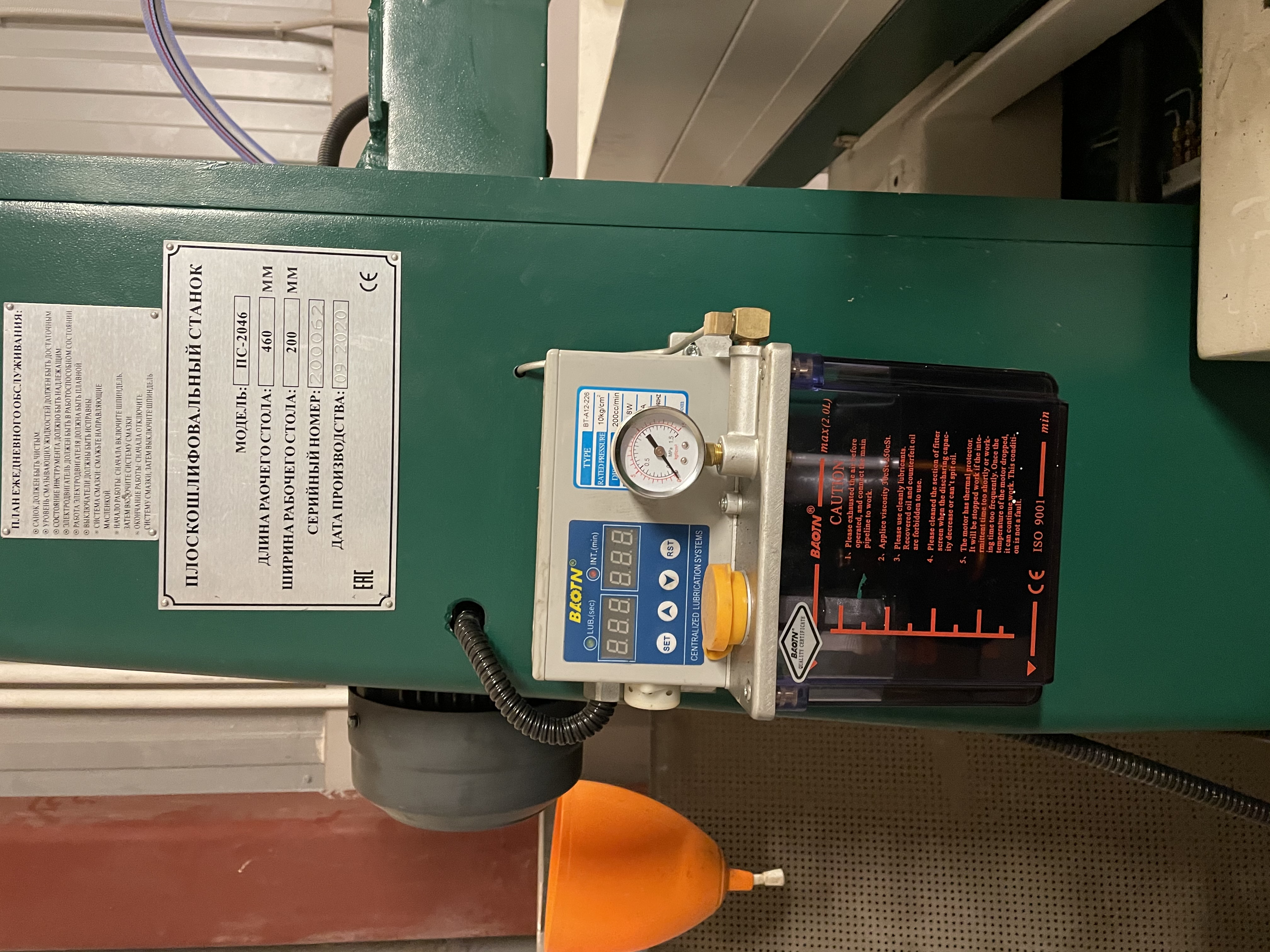 Плоскошлифовальный станок с УЦИ ПС-2046Ф1 исп. №2