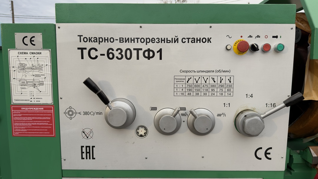 Токарный винторезный станок с УЦИ ТС-630ТФ1 исп. №2